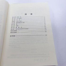 【正版二手】初中化学竞赛教程洪东府9787561788264华东师范大学出版社