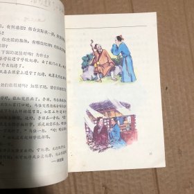 90年代全日制小学试用课本思想品德第七八册，少量笔迹