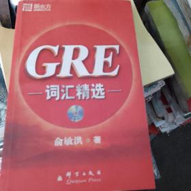 GRE词汇精选