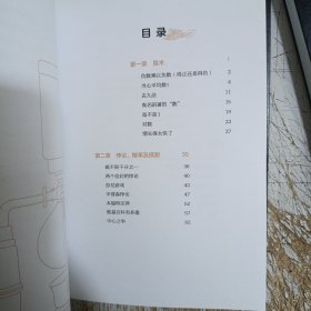 午餐时间聊数学+咖啡时间聊数学(2本合售)