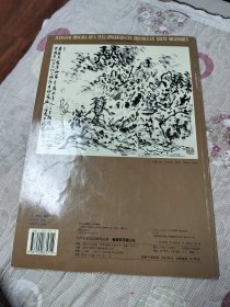 当代名家技法图例经典 崔振宽写意山水