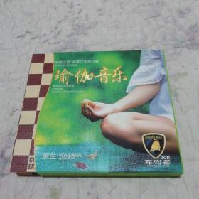 惠兰瑜伽音乐（3CD）