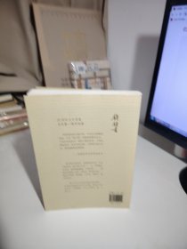 钱锺书