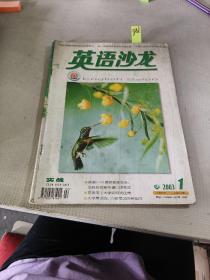 英语沙龙2003年第1期