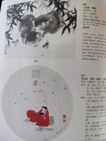 散页美术资料（印刷品）———书法——-戏曲人物【韩羽】，明月松间照【伍启中】，马【季康】，九鲤图【温永琛】，荷花【孙家勤】，双猪【方楚雄】，佛像，罗汉十二帧【蔡志忠】，行书七言联二幅【孙伯翔】2045