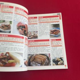 中国传统菜系：家常粤菜1000样