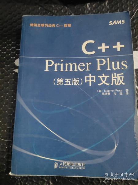 C++Primer Plus