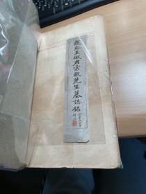 珂罗版精印    北宋初拓圣教序    即崇恩藏第二本墨皇本   1916年初版  罕见  稀缺   J62