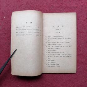 找舅舅（相声集）