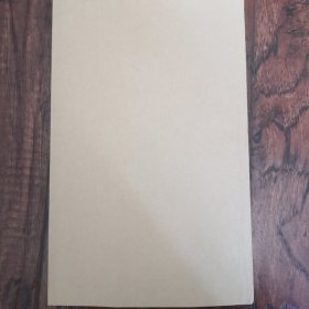 续资治通鉴纲目续编（卷19）82页全