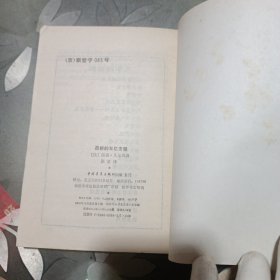 蓓根的五亿法郎