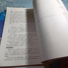 药物化学实验技术：基础实验·试剂制备和纯化·合成反应新方法 如图现货速发