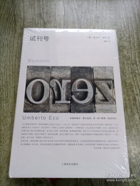 试刊号