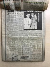 许世友剪报一份（22页）规格29cmx24cm（解放军文艺出版社出版）如图