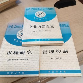 我知道什么？系列三本书