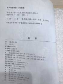 刺客