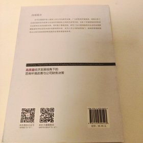 高质量经济发展视角下的营商环境改善与公司财务决策