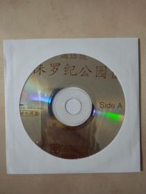 侏罗纪公园2（A）VCD