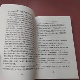 东吴民间外交研究论丛.第一辑