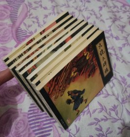 连环画《济公传 连环画.收藏本 （8本）》作者 ；何强 改编；姚仲新， 天津人民美术出版社 。2007版