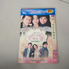 DVD 吴达子的春天 简装2碟