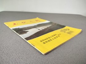 土地之声 1989（创刊号）