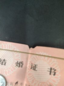 东莞县71年，带最高指示结婚证一对。