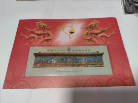 中国1999年世界集邮展览。影写版印制