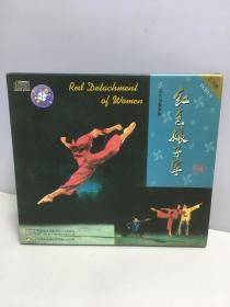 现代芭蕾舞剧 红色娘子军 2碟装VCD