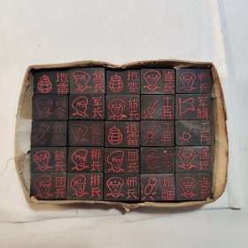 很少见的老军棋