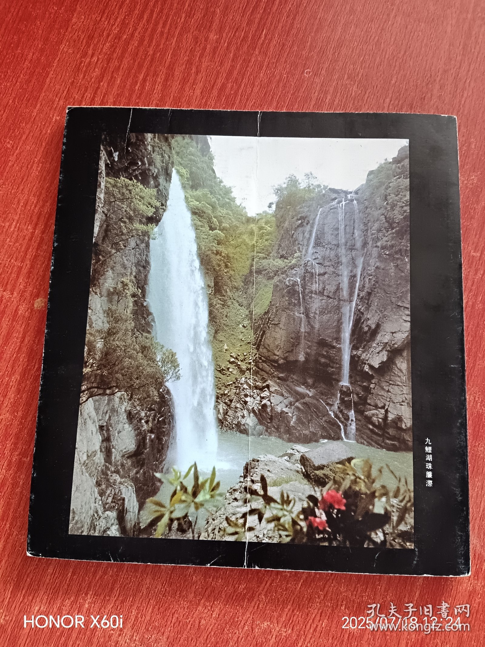 闽南风光 1982年长城版