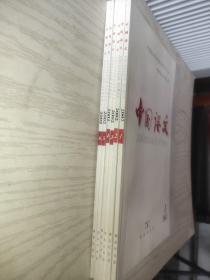 中国语文 2002年（1、2、3、4、5、6期）六本合售