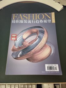 纺织服装流行趋势展望 2020.4