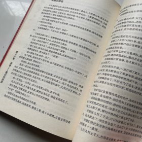 明朝那些事儿（肆）（看图，不确定是否正版）