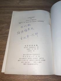 戈尔巴乔夫传