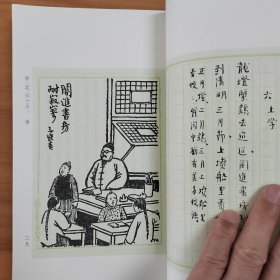 钟叔河先生亲笔签名：儿童杂事诗笺释