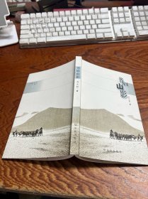 書眉山影