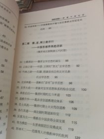 新编中国史话.文学艺术卷／思想宗教卷