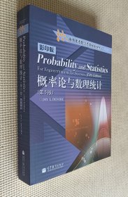 概率论与数理统计 第5版（影印版）