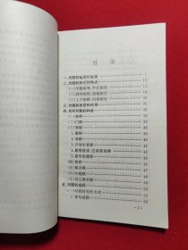 对联大观