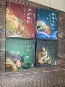 【亲亲宝贝丛书】格林童话、一千零一夜、安徒生童话、伊索寓言 四本合售