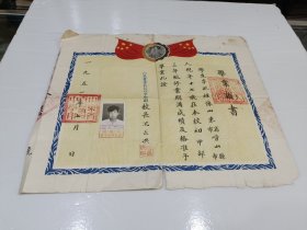 山东青岛四中毕业证