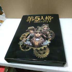 第5人格 应援大礼盒 限量珍藏版【品如图】