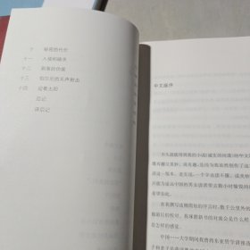 诚实的间谍守望者·文学