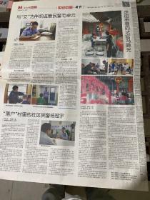 法制日报社区版2019.9.15