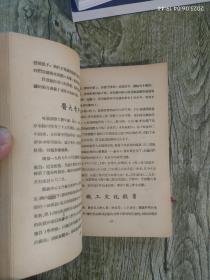 哈医大概况 1950年哈尔滨医科大学校刊 前几页有三张哈医大平面图