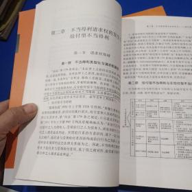 民法研究系列:民法思维、民法物权（第2版）、不当得利（三本合售）