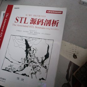 STL源码剖析