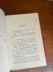 我说参同契（精装全三册）