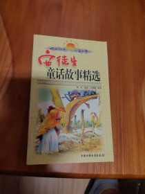 安徒生童话故事精选 下